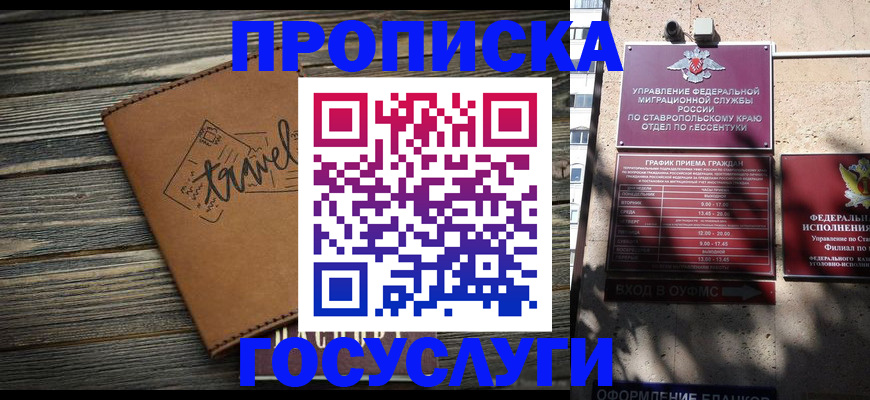 временная регистрация гарантия в Азнакаево