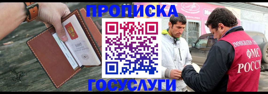 прописка для военкомата в Азнакаево