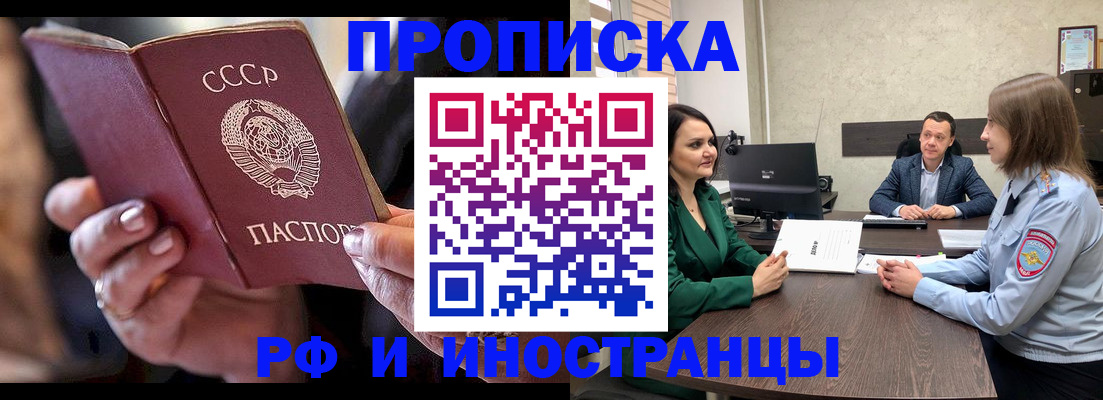 временная регистрация в Азнакаево